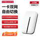 華為智選隨身wifi6可移動(dòng)wifi可插卡隨行車(chē)載上網(wǎng)卡便攜上網(wǎng)寶支持5G/4G設備全國通用流量2025款