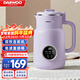 大宇（DAEWOO） 豆漿機家用迷你小型輕音全自動(dòng)免手洗破壁機1-2人免過(guò)濾多功能打豆漿小米糊奶昔果汁輔食SM03 落霞紫 0.6L