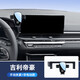 怡發(fā)2026款吉利五代帝豪手機車(chē)載支架專(zhuān)用5代帝豪導航架汽車(chē)裝飾用品 吉利專(zhuān)用【靜音機械款】 26款第5代帝豪【14.6英寸屏】