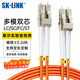 SK-LINK 光纖跳線(xiàn) LC-LC千兆多模雙芯UPC光纖線(xiàn)OM2收發(fā)器尾纖50/125um低煙無(wú)鹵20米 SK-TX1GMM-2LCLC20M