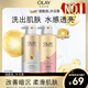 OLAY玉蘭油煙酰胺沐浴露 透光500g+柔滑500g 香氛滋潤保濕 男女士通用