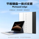 太空石適用華為MatePad Edge保護套14.2英寸平板保護殼2025款帶筆槽防彎華為二合一平板電腦磁吸雙面夾 【皓月白】平板+鍵盤(pán)一體保護套+鏡頭保護 華為MatePad Edge【14.2英寸