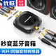 優(yōu)聯(lián)數字光纖同軸音頻轉換器 支持電視機頂盒PS4/5外接3.5mm/雙蓮花2RAC音響功放回音壁SPDIF轉模擬 【藍牙版】轉換器+供電線(xiàn)+同軸線(xiàn)+光纖線(xiàn)