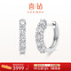 喜鉆白18K金鉆石耳環(huán)女半環(huán)群鑲鉆石耳圈求婚結婚耳飾送女友生日禮物 現貨-白18K金共50分/對