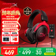 極度未知（HYPERX）颶風(fēng)2颶風(fēng)3系列電競游戲耳機頭戴式 ps5電腦耳機fps吃雞耳麥降噪麥克風(fēng)適配三角洲行動(dòng) 【颶風(fēng)2黑紅-有線(xiàn)】 電競游戲耳機