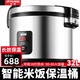 半球保溫桶商用大容量超長(cháng)恒溫米飯保溫調溫智能特大10L32L不銹鋼食堂飯店餐廳大型保溫鍋插電飯桶湯桶 不銹鋼智能調溫32L(約18斤米量）