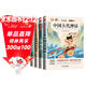 全4冊 快樂(lè )讀書(shū)吧四年級上冊必讀課外閱讀 中國古代神話(huà)+世界經(jīng)典神話(huà)+希臘神話(huà)+山海經(jīng) 贈送閱讀手冊 老師推薦教材同步注釋版圖文結合無(wú)障礙閱讀
