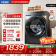 海爾（Haier）滾筒洗衣機全自動(dòng)10kg 25年新品丨537超薄平嵌+藍盾除菌+智慧洗+525大筒徑 商場(chǎng)同款XQG100-L58A1