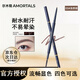 爾木萄（AMORTALS）流星眉筆耐水耐汗不易暈染初學(xué)者持久順滑不脫妝眉粉 眉筆 03#自然棕