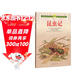 昆蟲(chóng)記 法布爾 三四年級 人教版課文作家作品系列