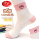 浪莎襪子女100%純棉四季襪子女士棉襪吸汗抗菌防臭潮流百搭中筒女襪 純棉中筒女襪-禮盒裝 6雙 均碼