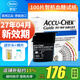 羅氏智航血糖試紙原裝進(jìn)口醫用智航血糖儀測量?jì)x糖尿病人高血糖測血糖 【27年4月】智航試紙100片 贈針頭棉片
