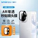Smorss【AR增透】適用一加Ace6鏡頭鋼化膜OnePlus1+手機后攝像頭光學(xué)增透降反射高清防摔保護貼膜-防眩光