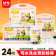 晨光（M&G）文具24色可水洗學(xué)生絲滑彩繪棒油畫(huà)棒兒童蠟筆幼兒畫(huà)畫(huà)涂鴉繪畫(huà)用品含筆刷AGMY3273生日開(kāi)學(xué)禮物