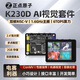 正點(diǎn)原子K230D人工智能AI開(kāi)發(fā)板套件機器視覺(jué)識別模塊嘉楠K230 K230D BOX標配+ 32G TF卡