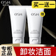 歐詩(shī)漫（OSM）卸妝洗面奶女凈膚卸妝潔面乳深層清潔男 150g*2