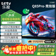 樂(lè )視TV85英寸 Q85Pro-競技版【伸縮掛架送裝一體】3+64GB 120hz高刷 一級能效 游戲平板電視機D85CUCGN