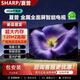 夏普8K超清平板電視機55/65/75/85/100寸智能語(yǔ)音網(wǎng)絡(luò )WiFi護眼藍光 大內存 送貨入戶(hù) 包安裝 防爆大屏 65英寸 高端防爆送貨入戶(hù)包安裝