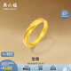 周六福莫比烏斯古法黃金戒指女生日禮物計價(jià)A0213621活口14號約3.37g