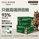 VITAL HUNTER肉食動(dòng)物生骨肉全價(jià)低溫烘焙貓糧增肥雞肉美毛護膚營(yíng)養成幼貓主食 K500雞肉乳鴿配方 1.5kg*3箱