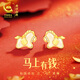 央創(chuàng  )時(shí)尚中國黃金銀耳釘馬年本命年禮物女士耳飾新年生肖馬送女友實(shí)用S925