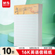 晨光（M&G）文具16K英語(yǔ)信紙 40張學(xué)生信稿紙文稿紙英語(yǔ)本草稿本 草稿紙作業(yè)本信箋本10本裝G16420F