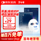 余伯年醫用透明質(zhì)酸鈉修復貼敷料 醫美術(shù)后曬傷面部成膜修護痤瘡