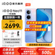 vivoiQOO Neo11【國家補貼15%】 驍龍8至尊版 電競芯片Q2 2K144Hz珠峰屏 7500mAh藍海電池 游戲手機 面對疾風(fēng) 12GB+256GB 12期免息套裝【無(wú)贈品無(wú)曬單】