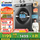 統帥（Leader）海爾智家出品 滾筒洗衣機全自動(dòng)家用 8公斤417mm超薄機身 變頻電機除菌螨80b22s 國家補貼一級能效 525mm大筒徑丨超薄嵌入丨1.08洗凈比