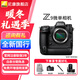 尼康（Nikon）Z9專(zhuān)業(yè)全畫(huà)幅旗艦級微單相機 防抖8K視頻高清攝影拍照視頻高速運動(dòng)新聞體育 單機身(不含鏡頭) 標配【送專(zhuān)屬大禮包】