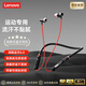 聯(lián)想（Lenovo）藍牙耳機頸掛式運動(dòng)跑步無(wú)線(xiàn)掛脖藍牙6.0高音質(zhì)超長(cháng)續航大容量待機通話(huà)降噪適用于蘋(píng)果華為小米 朱砂紅【云感舒適運動(dòng)+CD級音質(zhì)】 旗艦藍牙6.0-超長(cháng)續航