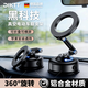 DIKTT【德國】車(chē)載手機支架2025新款真空吸附磁吸汽車(chē)用導航支架吸盤(pán)式 【折疊升級款】360°旋轉-全自動(dòng)真空吸附