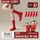 親相見(jiàn)紅襪子女款純棉秋冬季本命年情侶款中筒襪防臭新年好運長(cháng)襪