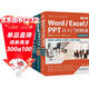 新版office excel高效辦公應用精通大全：excel數據透視表 excel函數與公式 word excel ppt 表格制作 excel數據處理與分析 excel財務(wù)管理教程（共5冊）