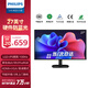 飛利浦（PHILIPS）27英寸 FHD 辦公顯示器 IPS 硬件防藍光 護眼 99.9%sRGB 100Hz HDMI+VGA 電腦顯示屏 27B2N2100 