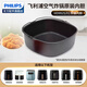 飛利浦（PHILIPS）空氣炸鍋內膽 烘焙大師套裝 多功能烤籃適用于HD9100 HD9200 HD9252 HD9257 HD9455 HD9060 HD9285 HD9925/01多功能烤籃