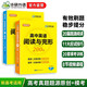 華研外語(yǔ)2026春高一英語(yǔ)閱讀理解與完形填空 全國通用版高中英語(yǔ)適用高一高二高三 可搭高考真題詞匯作文