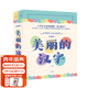 【官方直營(yíng)】美麗的漢字（全兩冊） 小學(xué)生全彩插圖版“說(shuō)文解字”，以305個(gè)基礎漢字打通義務(wù)教育階段3500個(gè)常用漢字 兒童啟蒙 果麥出品  團購聯(lián)系客服