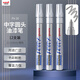 uni三菱（Uni） PX-20 中字油漆筆（銀色） 2.2-2.8mm（12支裝）（可用于汽車(chē)補漆）