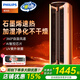 飛利浦（PHILIPS）暖風(fēng)機取暖器石墨烯電暖器全屋升溫大面積速熱家用客廳臥室浴室空氣凈化器加濕負離子熱風(fēng)機電暖氣 AHR6142FS【2500W速熱+UV除菌過(guò)濾】