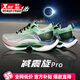 特步（XTEP）減震旋Pro跑鞋男鞋2026秋季新款運動(dòng)鞋專(zhuān)業(yè)競速訓練體測跑步鞋子 減震旋pro/松花綠 41 【內長(cháng)255mm】