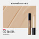 卡姿蘭（Carslan）遮瑕膏毛孔隱形眼部打底修容遮蓋斑點(diǎn)痘印黑眼圈眼袋法令紋粉底膏 02#自然色