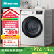 海信（Hisense）9KG滾筒洗衣機超薄洗烘一體機 全自動(dòng)家用洗衣機 1.15高洗凈比節能省電一級能效 WD90A1Q-5白色
