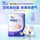 菲比Fitti柔薄輕羽嬰兒紙尿褲L72片(9-14kg)尿不濕柔感輕羽層柔軟輕薄