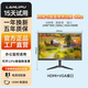 蘭利浦（LANLIPU）電腦顯示器24英寸電競游戲不閃屏180hz1m響應高色域 IPS窄邊框4K電競小金剛高清顯示屏 20英寸60Hz窄邊框-雙接口