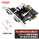 魔羯(MOGE)PCIEx1轉2串口卡 MC2332 moschip芯片 COM口轉接卡