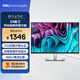 戴爾（DELL）24英寸 辦公顯示器 16:10超薄邊框 IPS 100Hz 硬件級防藍光 USB-C 旋轉升降 P2423升級款 P2425
