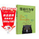 自營(yíng) 怪誕行為學(xué)2 非理性的積極力量（2024年版）丹艾瑞里作品 怪誕行為學(xué)系列 行為經(jīng)濟學(xué) 行為決策 通俗經(jīng)濟學(xué) 諾獎得主推薦