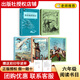 閱讀成就未來(lái)快樂(lè )讀書(shū)吧六年級下魯濱遜漂流記湯姆·索亞歷險記尼爾斯騎鵝旅行記全三冊 六年級下5本組合+彩印導讀單