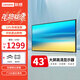 聯(lián)想（Lenovo） 43英寸顯示器 商用純顯示屏 無(wú)廣告 無(wú)網(wǎng)絡(luò ) 無(wú)系統 防泄密 會(huì )議大屏監控監視器Z43ftg